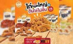 Texas Chicken เปิดบุฟเฟต์ไก่ทอด อร่อยได้หนำใจในราคา 279 บาท!