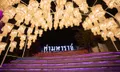 “Tha Maharaj illumination 2021” งานประดับไฟสุดตระการตาริมฝั่งแม่น้ำเจ้าพระยา