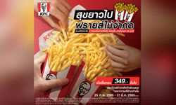 KFC Central พระราม 2 จัดบุฟเฟต์เฟรนซ์ฟรายส์แบบจุกๆ ที่เดียวในเมืองไทย!