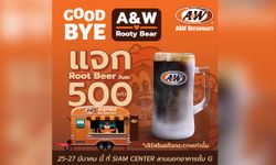 A&W สั่งลาอย่างน่าประทับใจ แจก Root Beer ฟรี 500 แก้วต่อวัน จำกัด 3 วันเท่านั้น!