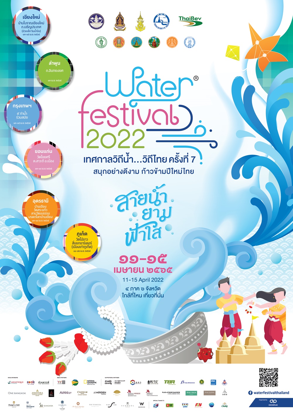 aw-kv_waterfestival2022-01