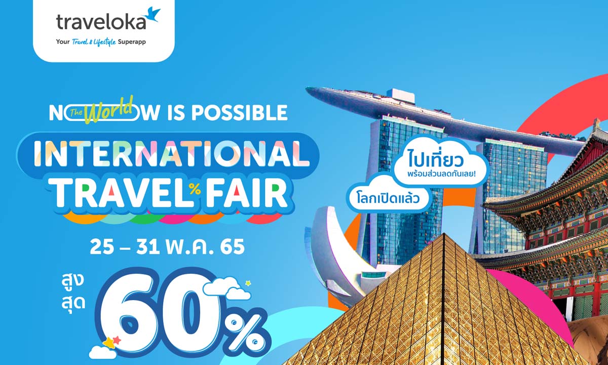 Traveloka เปิดตัวมหกรรมการท่องเที่ยวระหว่างประเทศ จัดดีลเด็ดกระตุ้นการท่องเที่ยว
