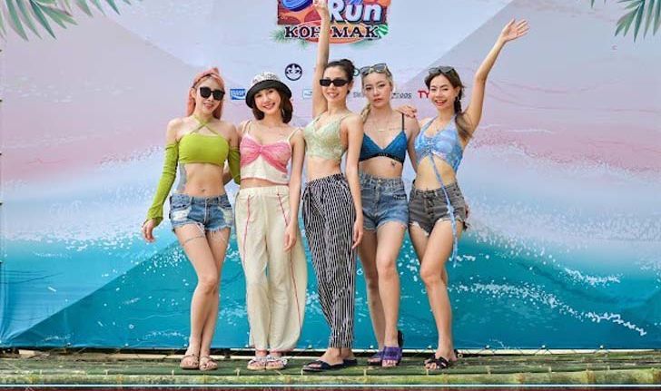 ส่องภาพงาน Sexy Run Koh Mak 2022 งานวิ่งที่ทำเอาเกาะหมากลุกเป็นไฟ!