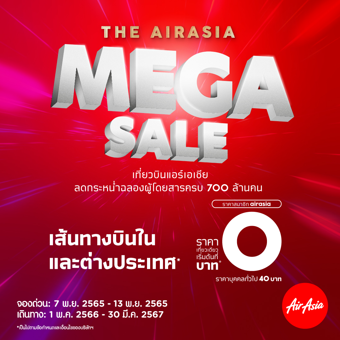 Air Asia 