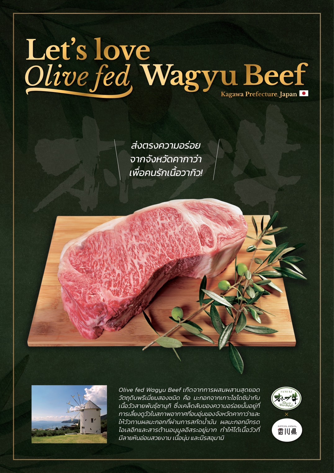 wagyu1