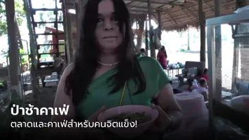 อย่างหลอน! ป่าช้าคาเฟ่ บรรยากาศสุดแสนจะวิเวกวังเวงชวนขนหัวลุก