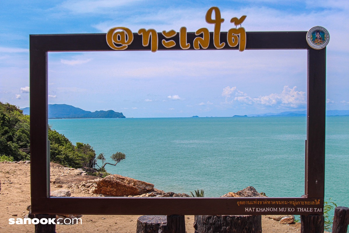 จุดชมวิวอุทยานแห่งชาติหาดขนอม-หมู่เกาะทะเลใต้