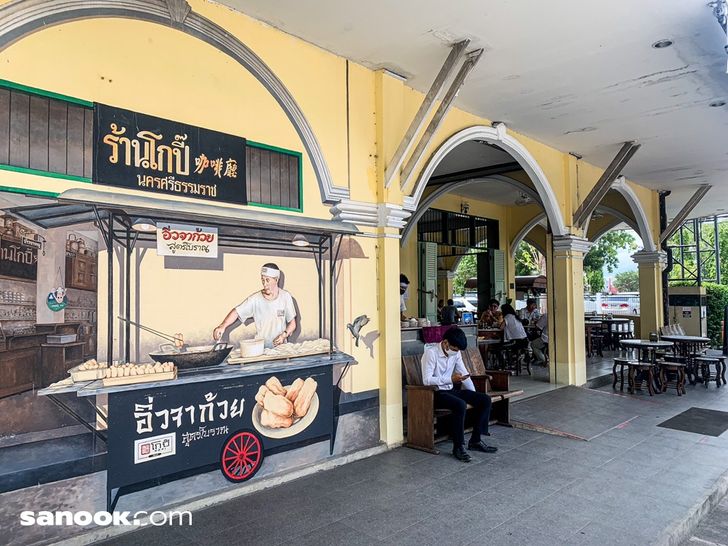 ร้านโกปิ๊ นครศรีธรรมราช