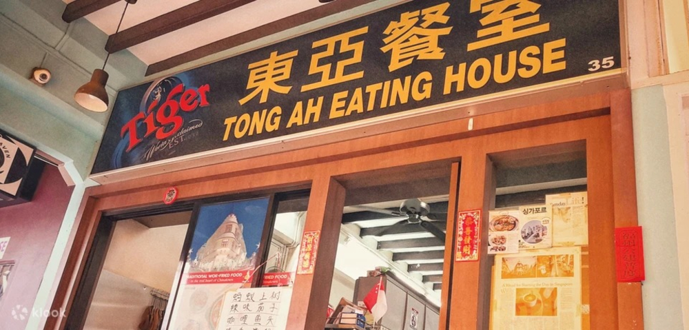 ร้านอาหารทะเล Tong Ah Eating House ในย่านไชน่าทาวน์