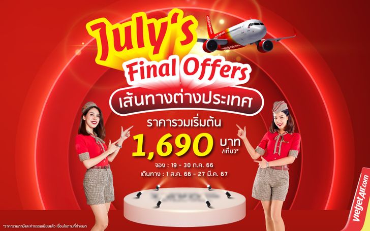 thai_vietjet_july_final_offer