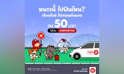 airasia ride จัดโปรฮอต รับหน้าหนาว