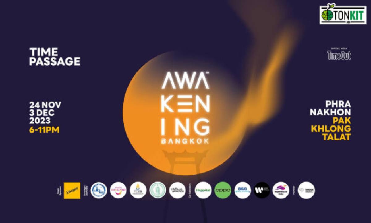 10 คืนนี้มีที่เที่ยว เทศกาลไฟกรุงเทพฯ Awakening Bangkok 2023 เริ่มแล้ว