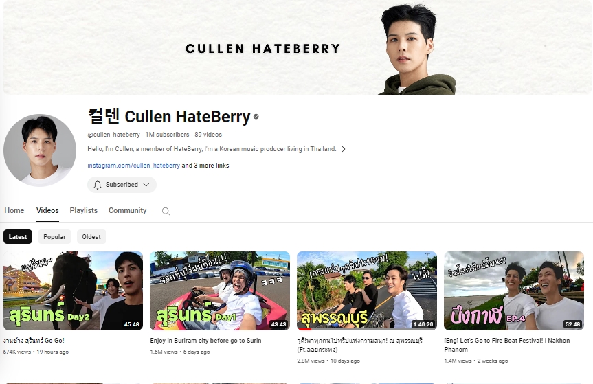 คัลแลน หนุ่มเกาหลีเจ้าของช่องยูทูป 컬렌 Cullen HateBerry 