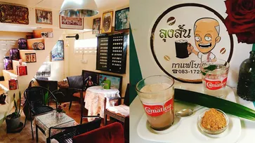 ร้านกาแฟลุงสัน บรรยากาศชิวชิว วุ้นมะพร้าวอร่อยต้องลอง