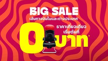 แอร์เอเชีย โปร 0 บาท เริ่มเเล้ววันนี้ ! เช็กเส้นทางบิน จองตั๋ว ดูเงื่อนไขที่นี่