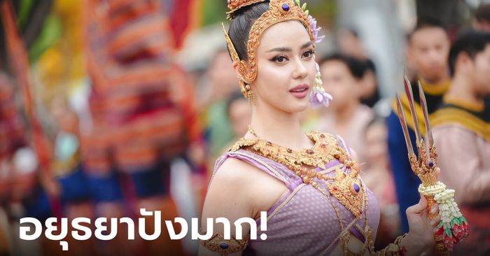 อแมนด้า นำขบวนยกกรุงศรีสู่กรุงรัตนโกสินทร์ มหาสงกรานต์ 2567