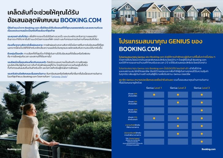 booking_com_01