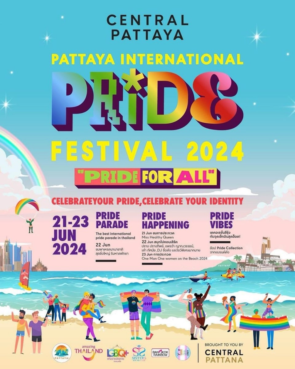 รวมพิกัดงาน PRIDE MONTH 2024