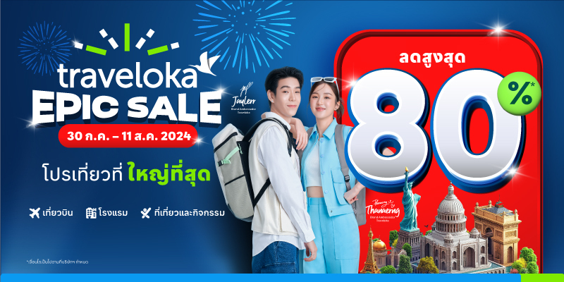 Traveloka EPIC Sale 