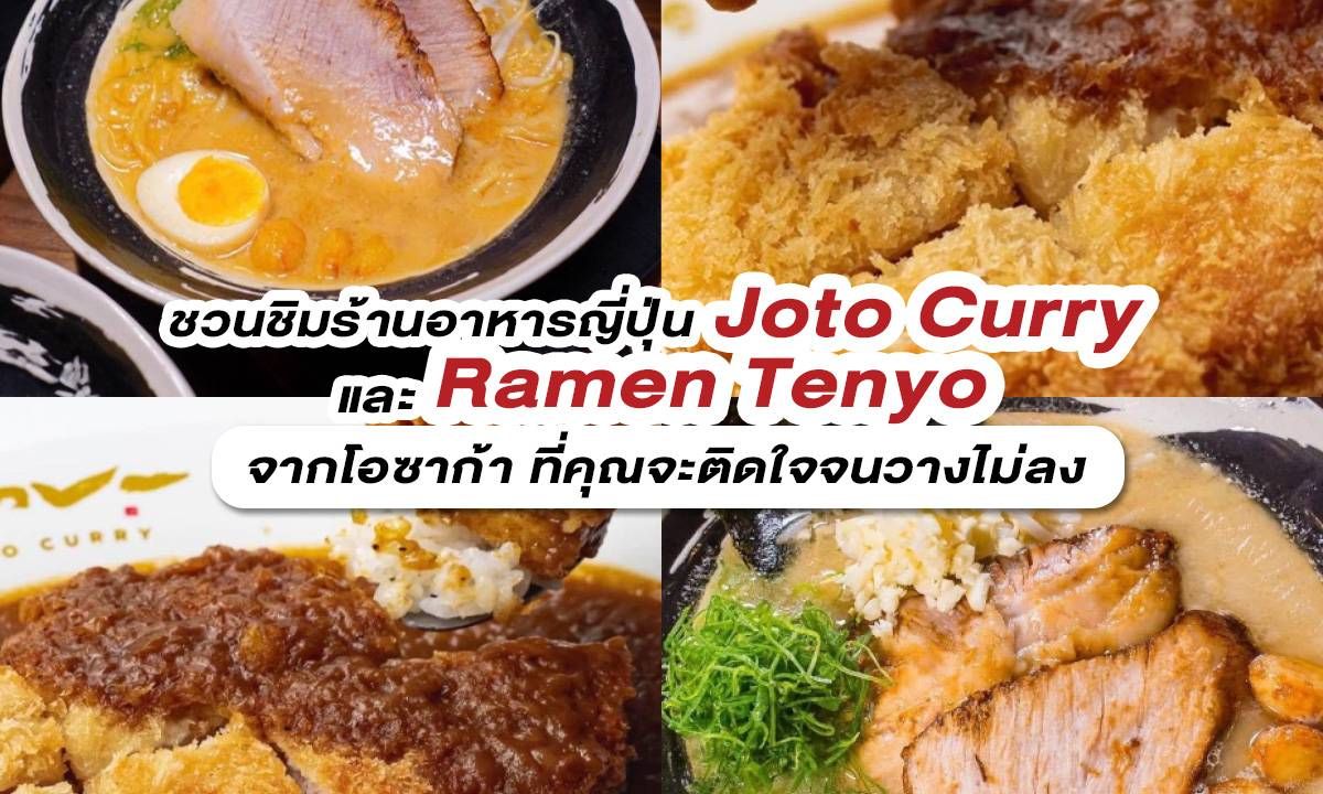 เตรียมมาช้อปและชิมของอร่อยสุดว้าว ส่งตรงจากญี่ปุ่นกว่า 40 ร้านในงาน NIPPON HAKU BANGKOK