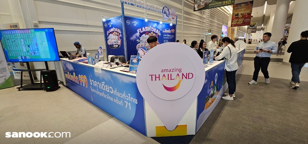 ไทยเที่ยวไทย ไทยเที่ยวนอก 