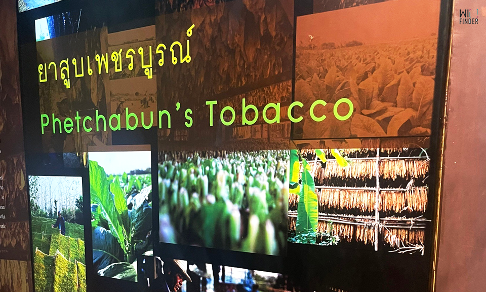 หอภูมิปัญญาและวิถีชาวบ้านเพชรบูรณ์