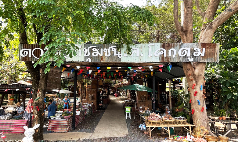 ตลาดวิถีชุมชนบ้านโคกตูม