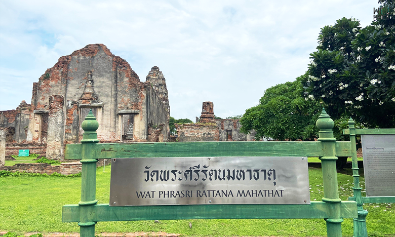 วัดพระศรีรัตนมหาธาตุ