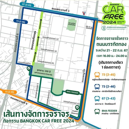 Bangkok Car Free 2024 