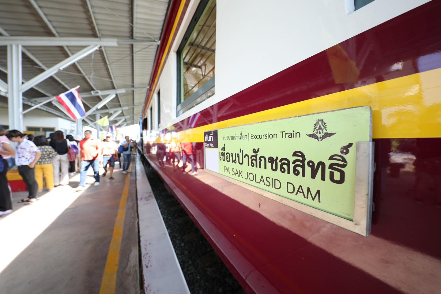 รถไฟลอยน้ำ เขื่อนป่าสักชลสิทธิ์ 