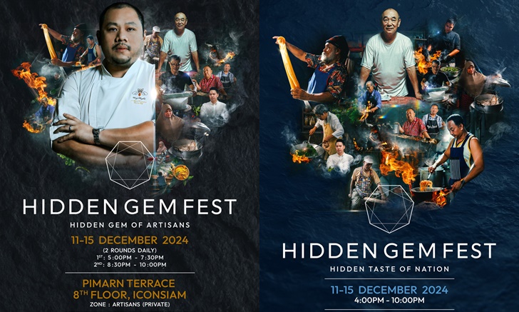 ยิ่งใหญ่ไม่เหมือนใคร! "Hidden Gem Fest" จากการร่วมมือของ 4 พาร์ทเนอร์ ปักธงอาหารไทยสู่เวทีโลก