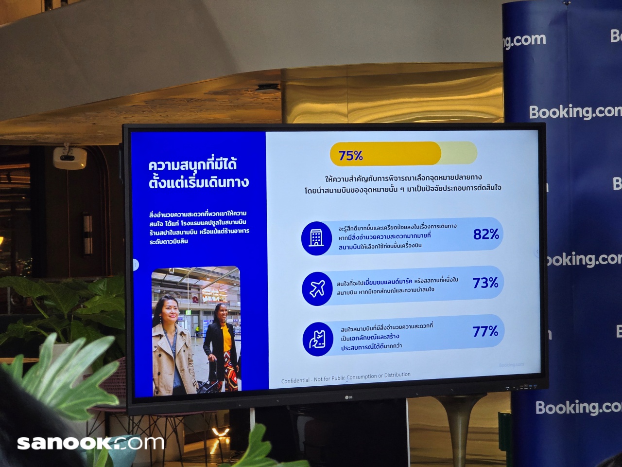 เทรนด์การท่องเที่ยว 2025