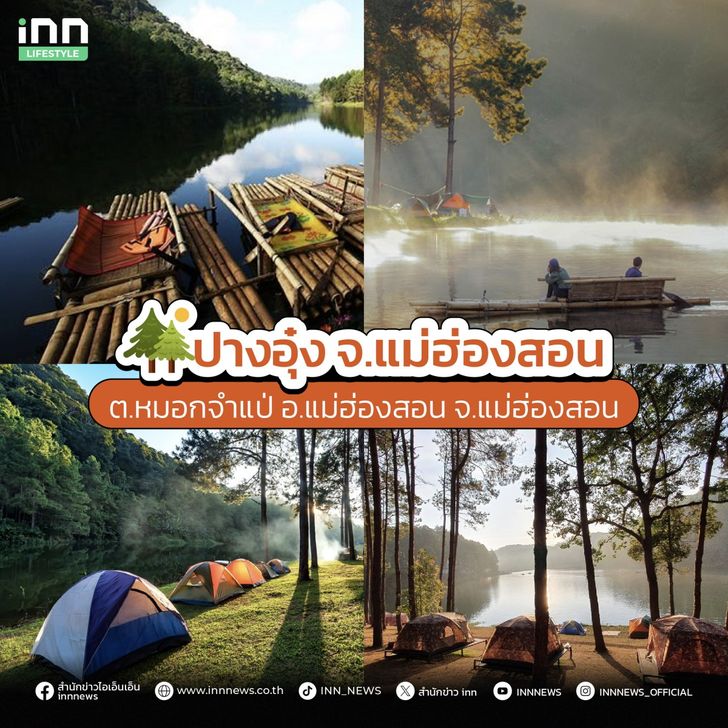 ลานกางเต็นท์ 2025