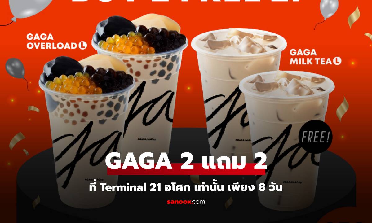 GAGA 2 แถม 2 ฉลองครบรอบ 1 ปี สาขา Terminal 21 Asoke