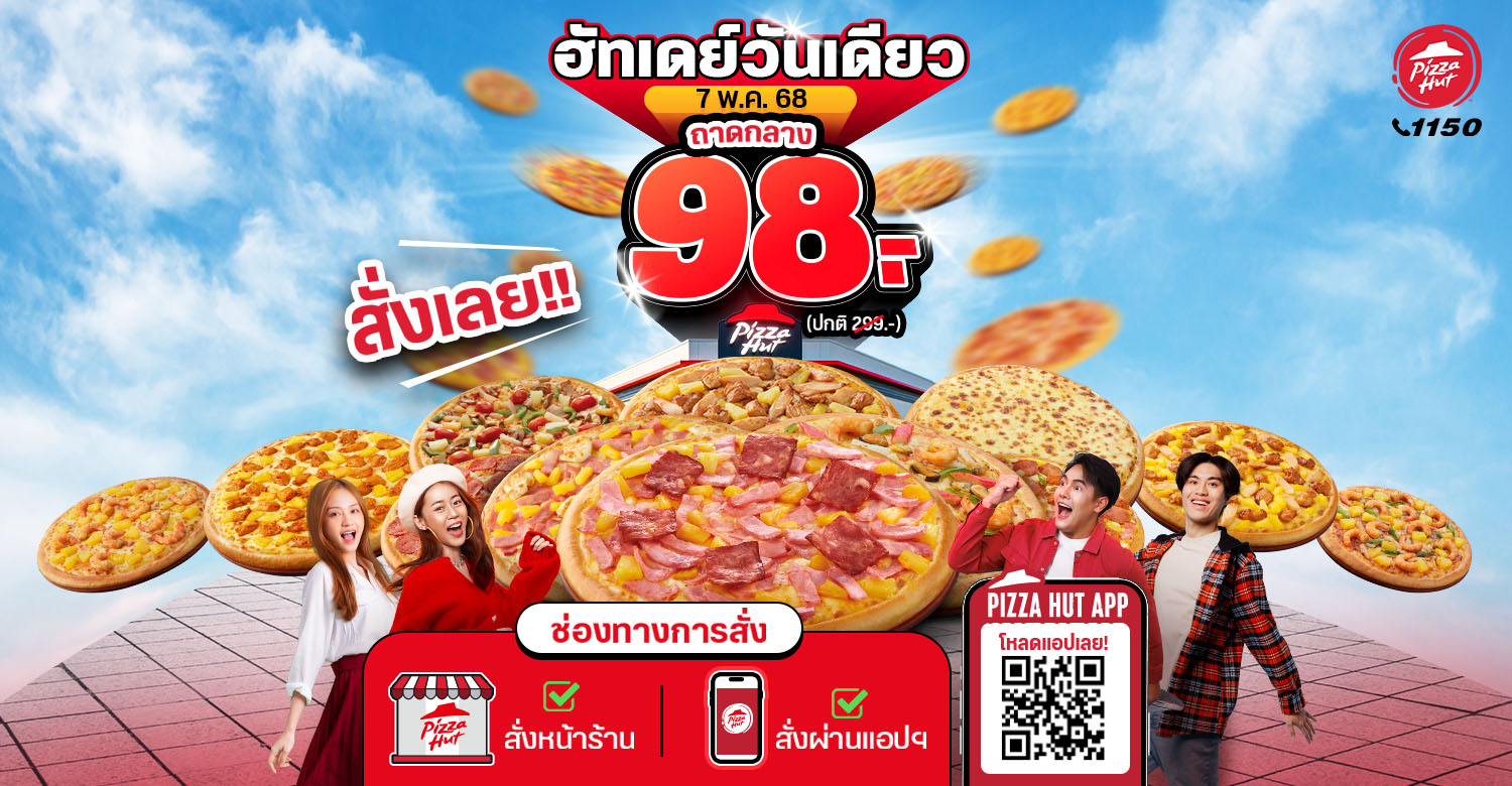 PizzaHut