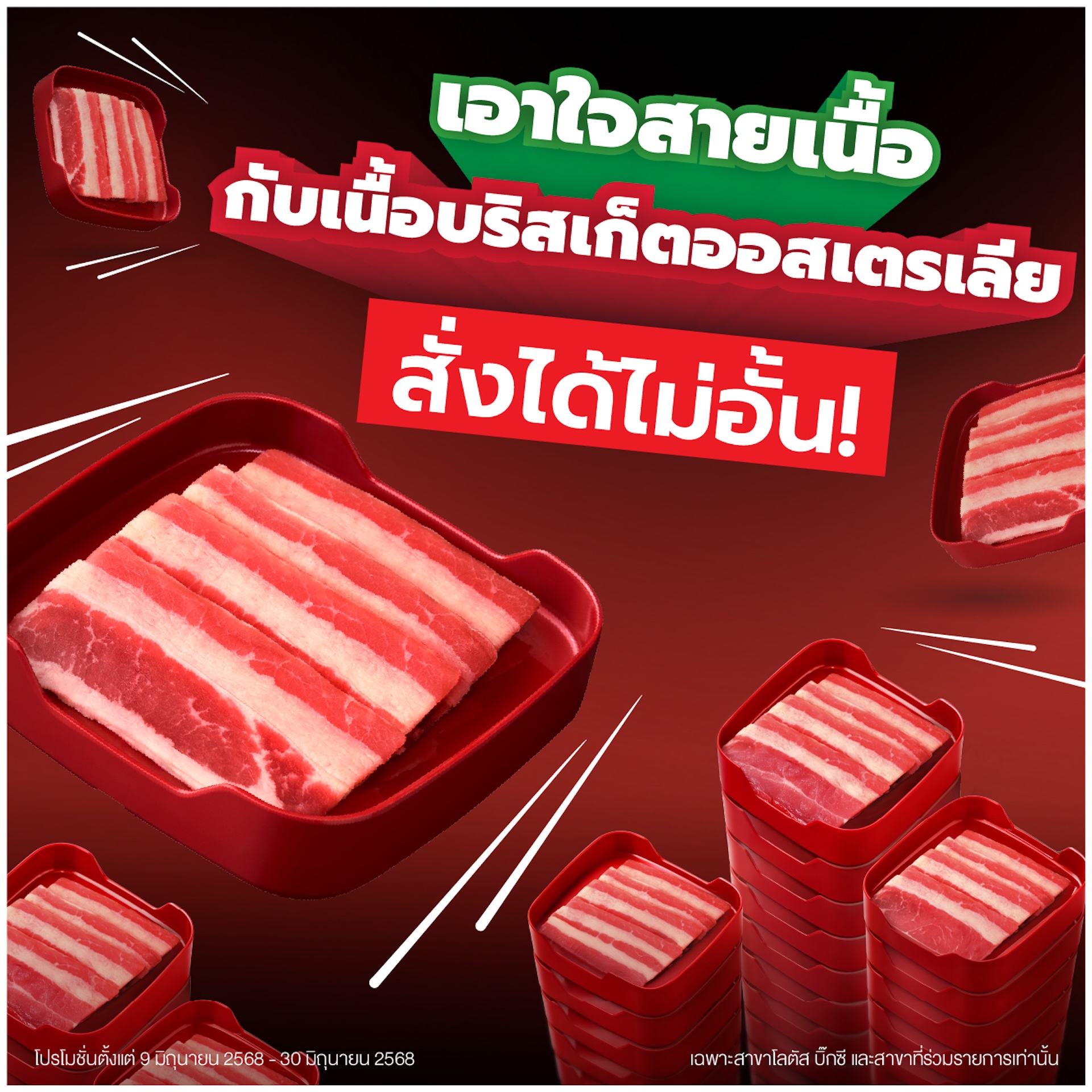 บุฟเฟต์ MK