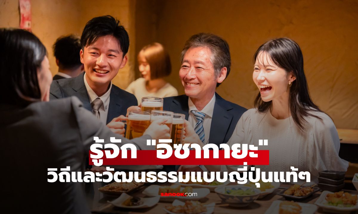 รู้จัก \