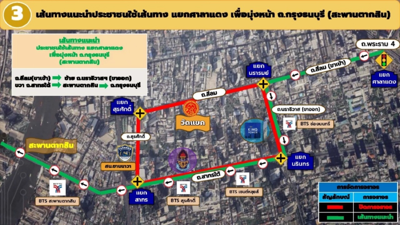 งานนวราตรี 2568 ปิดถนน