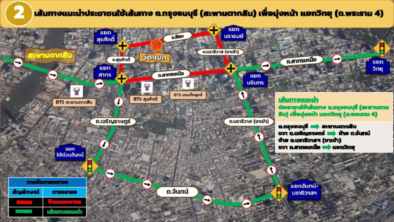 งานนวราตรี 2568 ปิดถนน