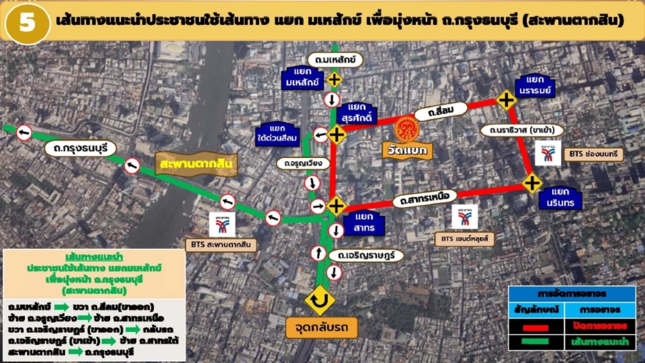 ปิดถนนงานนวราตรี 2568 