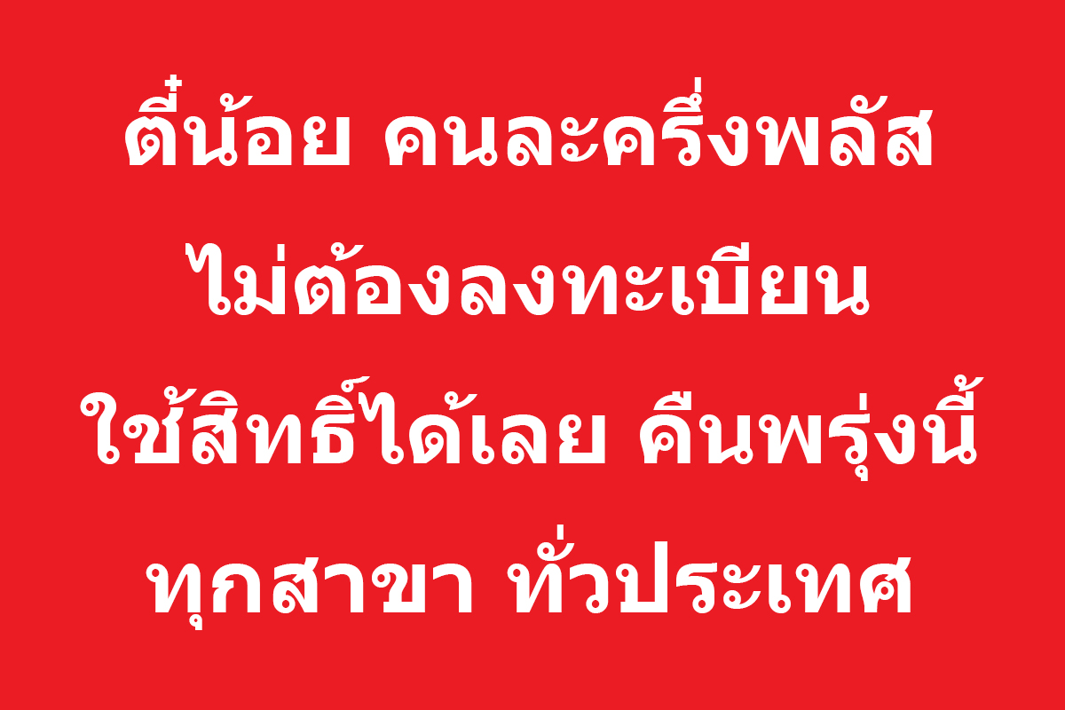 สุกี้ตี๋น้อย