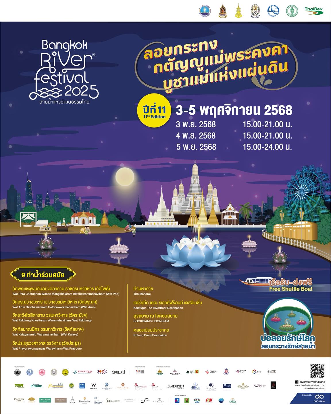  Bangkok River Festival 2025