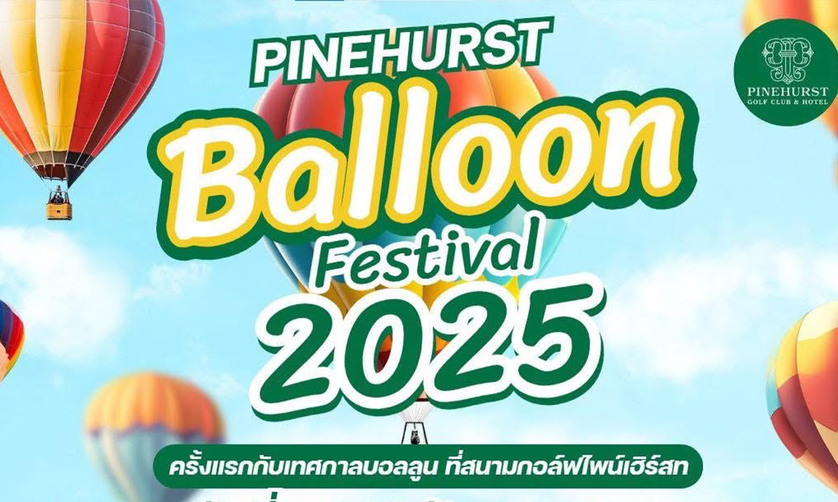 "PINEHURST Balloon Festival 2025" เทศกาลบอลลูนยักษ์กลางสนามกอล์ฟ ฉลองคริสต์มาส-ปีใหม่
