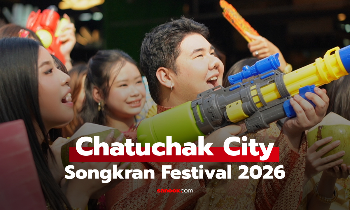 เตรียมพบเทศกาลสงกรานต์ยิ่งใหญ่กลางกรุงเทพ “Chatuchak City Songkran Festival 2026”