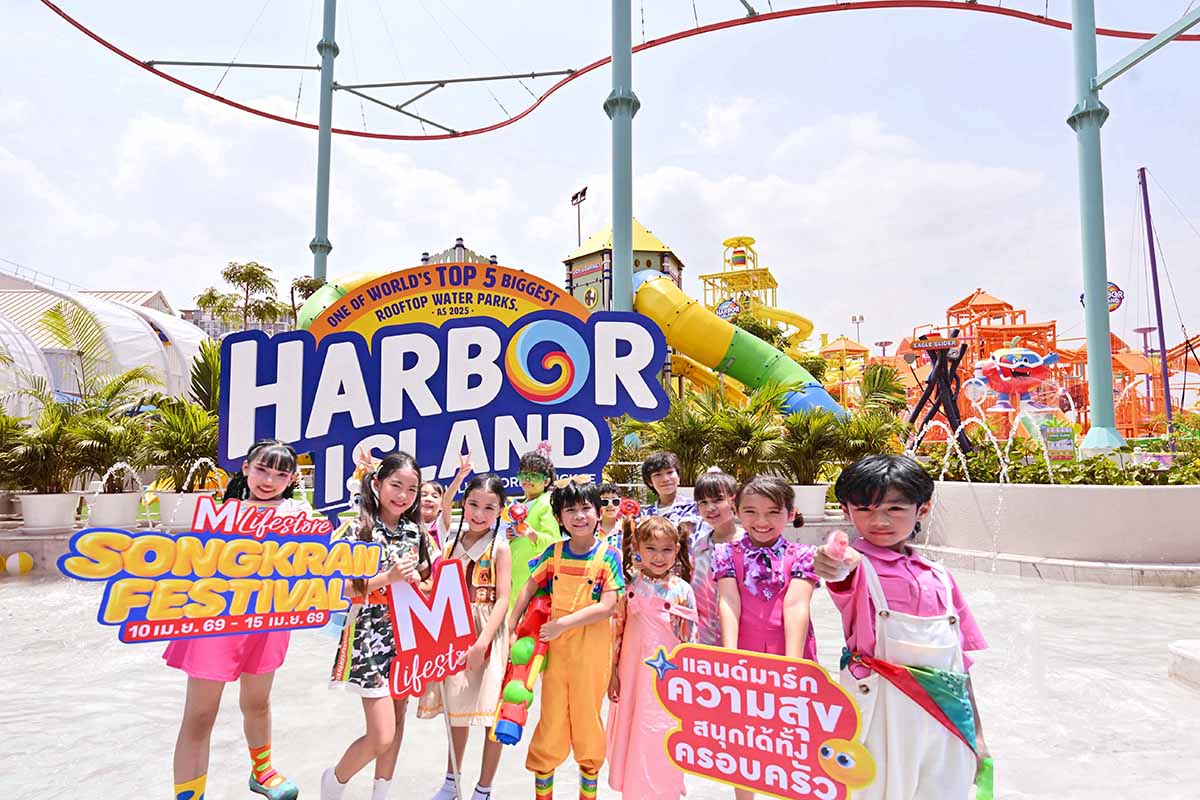 สงกรานต์นี้ต้องไป! Harbor Island สวนน้ำลอยฟ้าใหญ่สุดในไทย เล่นน้ำ โฟมปาร์ตี้ ดูคอนเสิร์ต