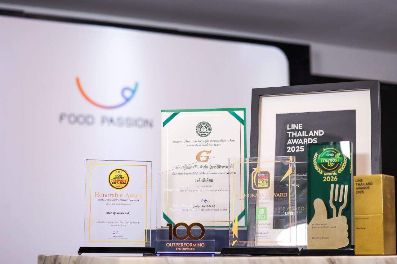 “ฟู้ดแพชชั่น” ขับเคลื่อนองค์กรด้วยประสบการณ์ลูกค้า สู่ความสำเร็จคว้า 6 รางวัลระดับประเทศ