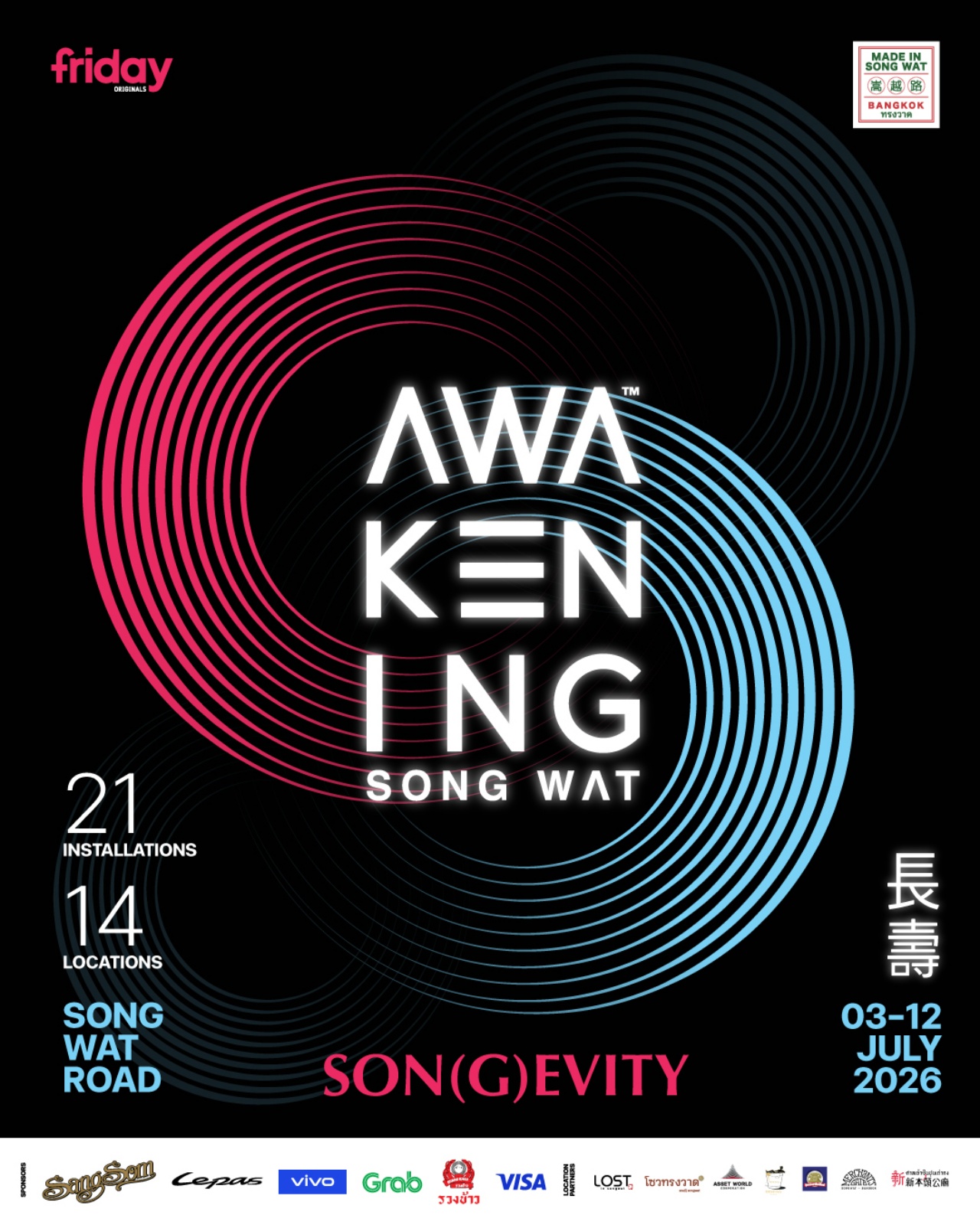 awkn-song-wat-2026-official_b