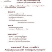 รายละเอียดงาน