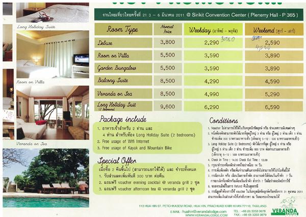 ไทยเที่ยวไทย