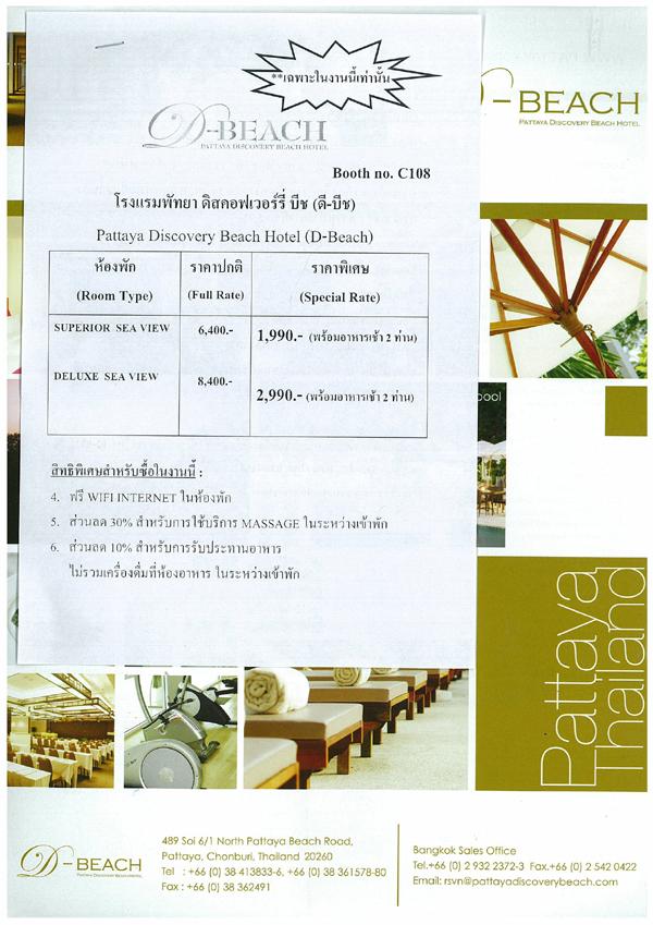 ไทยเที่ยวไทย